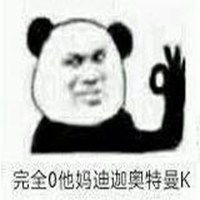 完全ok表情包微信头像图片大全