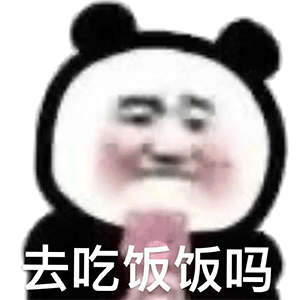 搞笑表情包早什么早,都要了一上午的饭了