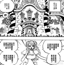 海贼王漫画880情报大妈释放恐怖能力草帽团穷途末路
