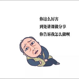 都挺好苏大强表情包爆红,各种配文笑破肚皮,倪大红偷着乐