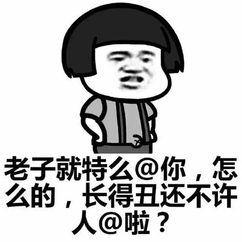 表情包搞笑吧段子