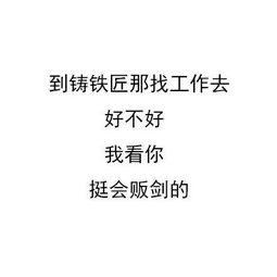 搞笑表情包杠精的一百种应对方法