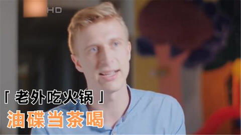 老外被国内超市吓坏精选,第一次逛中国超市,外国人的表情都呆了