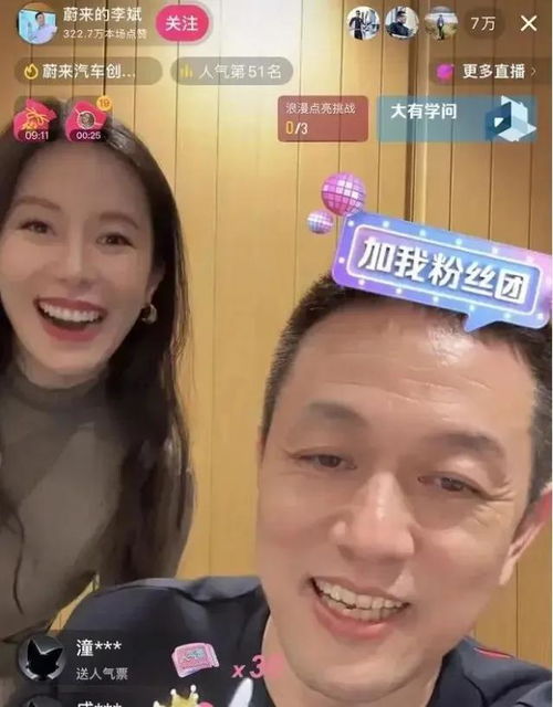 蔚来创始人李斌50岁终圆购房梦,夫妻二人多年租房养娃,难得的淡泊与超脱