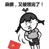 搞笑表情头像红包