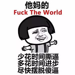 高铁又惊现霸座女等着跟孙博士一起进黑名单吧