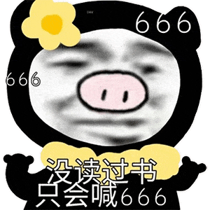 沙雕表情包我们疏远了