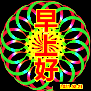 8张秋日最新免打字聊天的中老年表情包不用打字聊天的早安问候祝福动态表情图片