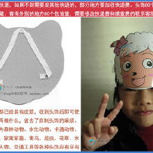 羊羊面具价格羊羊面具批发羊羊面具厂家hc360慧聪网