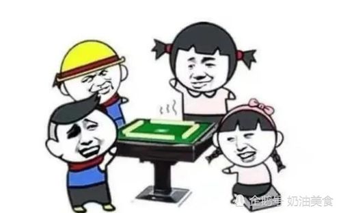 打麻将图片搞笑表情包姓氏