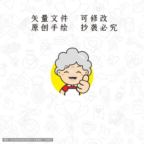 原创卡通老奶奶logo设计设计模板下载logo吉祥物设计素材下的其它设计模板