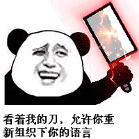 搞笑斗图表情包风油精你值得拥有