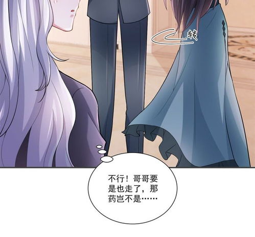 男友一千岁第35话封印爱奇艺漫画