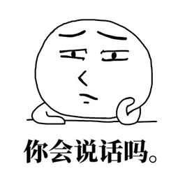 搞笑斗图表情包风油精你值得拥有