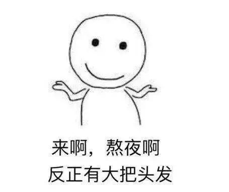 脱发表情包脱发太恐怖,帅哥变大叔