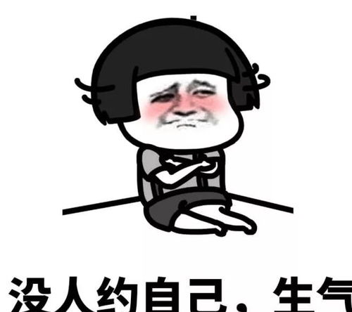 女孩子生气的原因斗图表情包搞笑图片