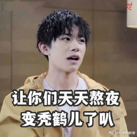 千玺搞笑表情包,完美演绎国庆在家睡一天的你