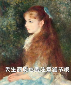 史上最有逼格的穿搭术竟然藏在名画里显高显瘦全搞定