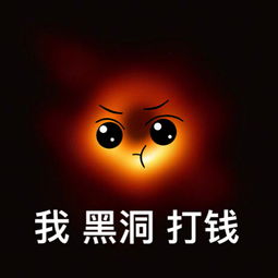 黑洞搞笑表情包别再p我了,沙雕网友