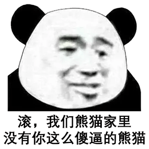 搞笑沙雕表情今天的单身就到此为止吧,明天依旧没有对象啊宝贝