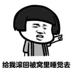 搞笑表情别人家的男朋友