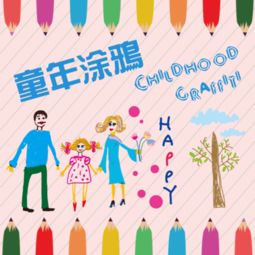 童年涂鸦亲子动漫甜美萌全家福8x8双面水晶银盐照片书32p