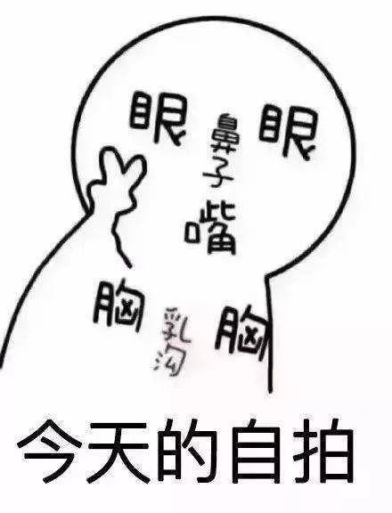 隔着手机屏,你依然怂成了你自己