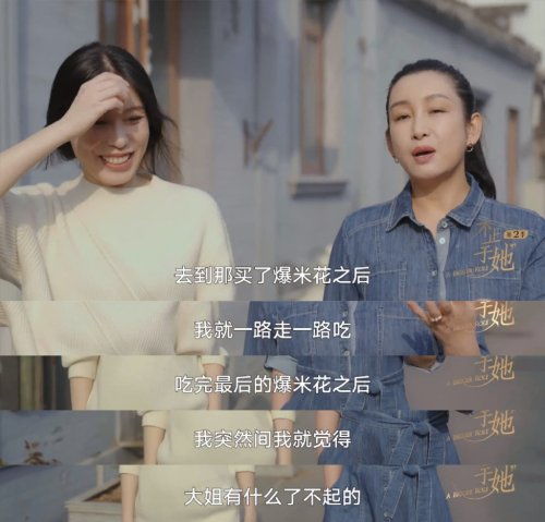 秦海璐治愈系发言三十岁没结婚没什么关系