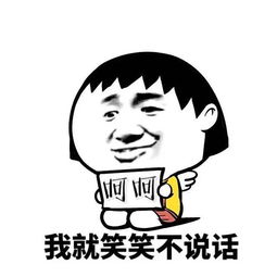 搞笑片段斗图表情包你是哪个村的,这么嚣张