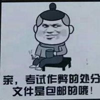 诚信考试表情包搞笑微信头像图片大全