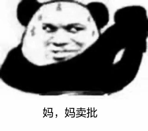 熊猫头抱拳表情包合集