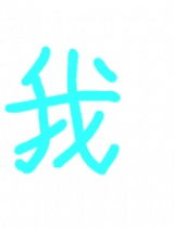 cenzheng1314的视频空间