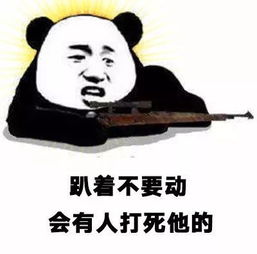 游戏热点丨除了90后佛系交友,玩家还有佛系吃鸡表情包