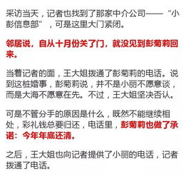 六安这位30岁美女谁认识收完两万一彩礼跑路了