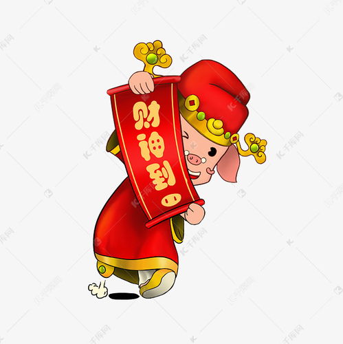 手绘猪年财神猪卡通形象财神到表情包素材图片免费下载千库网