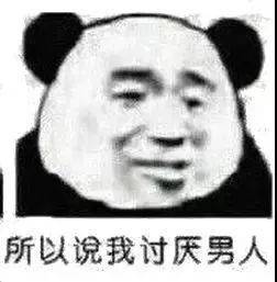 沙雕熊猫头表情包来啦,敲可爱