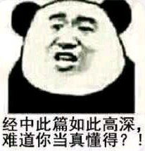 太吾绘卷那些爆笑的表情包,最后一张过于真实