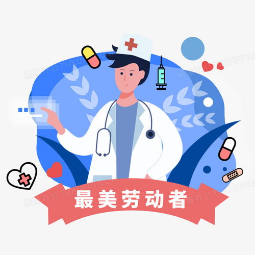 医生劳动节医护肺炎五一劳动节手绘卡通简约清新元素png图片素材免费下载简约png20002000像素