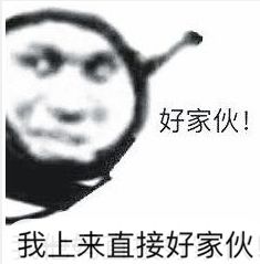 搞笑表情沙雕