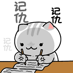 如果历史是一只喵表情包全套搜狐搞笑搜狐网