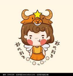 金牛座女孩卡通图片
