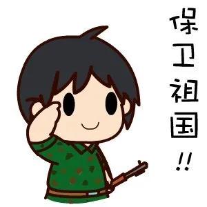 你保家卫国,完美森林护健康