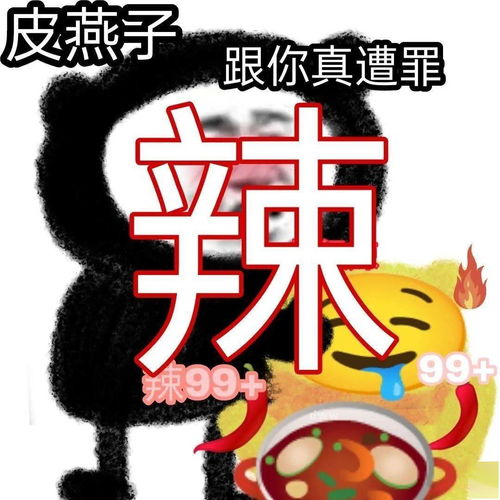 沙雕套图表情包晚安安