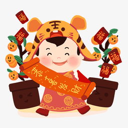 春节卡通男孩拿对联贺春png素材图片素材其他格式下载动漫人物大全