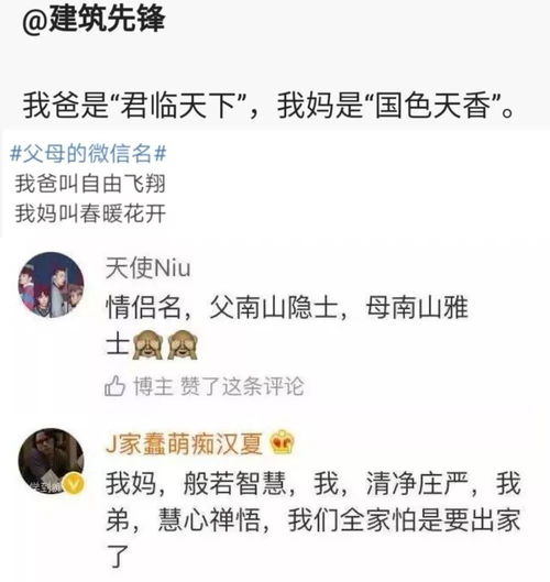 一颗牵挂的心微信里的父母与你