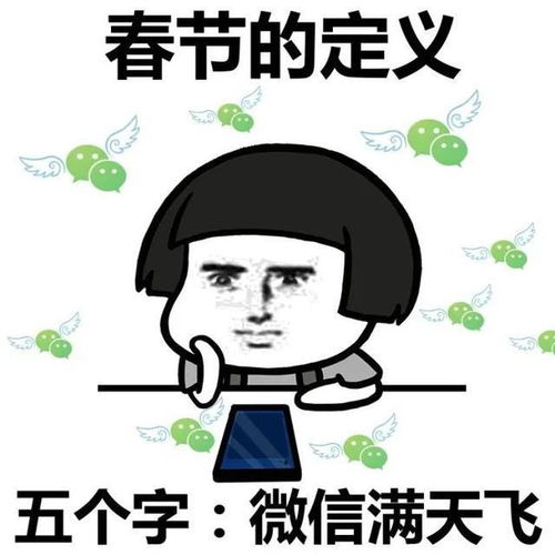 表情包过年如何过,让蘑菇头来教你