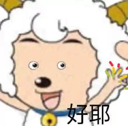 表情包喜羊羊与灰太狼系列