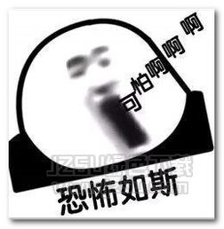 别墨迹咆哮表情图片别墨迹咆哮表情包无水印版jz5u绿色下载站
