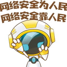 网安小超人表情包来啦
