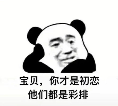 抖音热门表情包i你什么时候答应做我男朋友